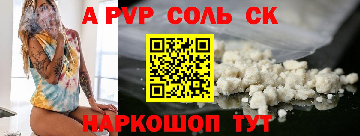 Alfa_PVP кристаллы  APVP мука  Alpha PVP мука  магазин  наркотиков  Вход с VPN  Анапа 