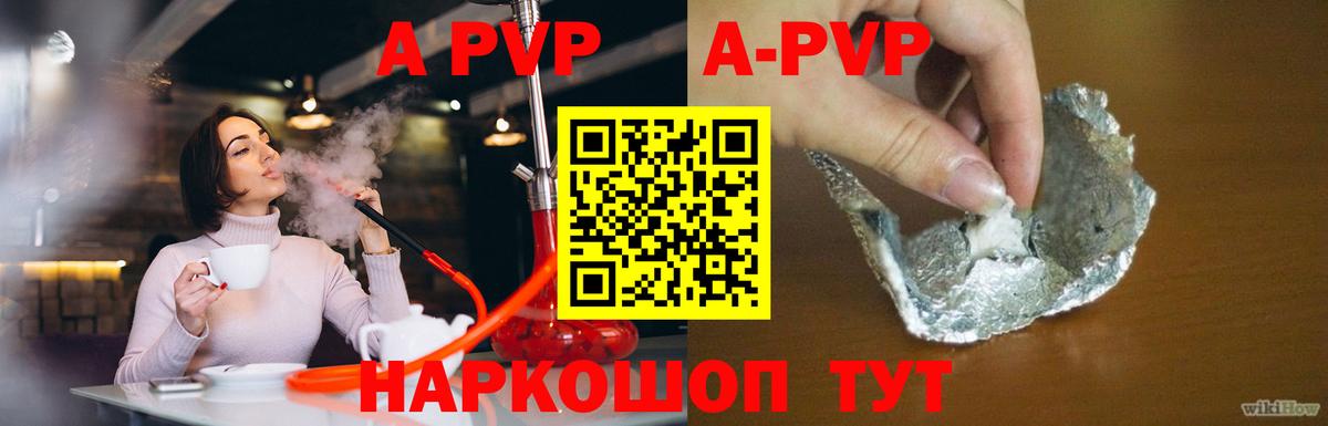 Alpha-PVP кристаллы Анапа