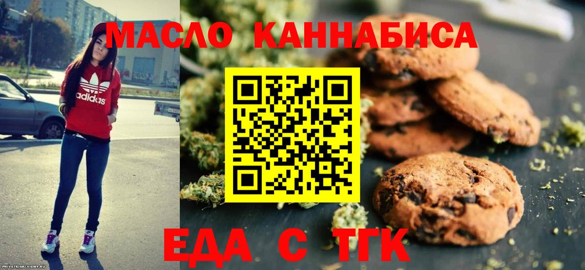 Анапа  Cannafood марихуана  Вход с VPN 