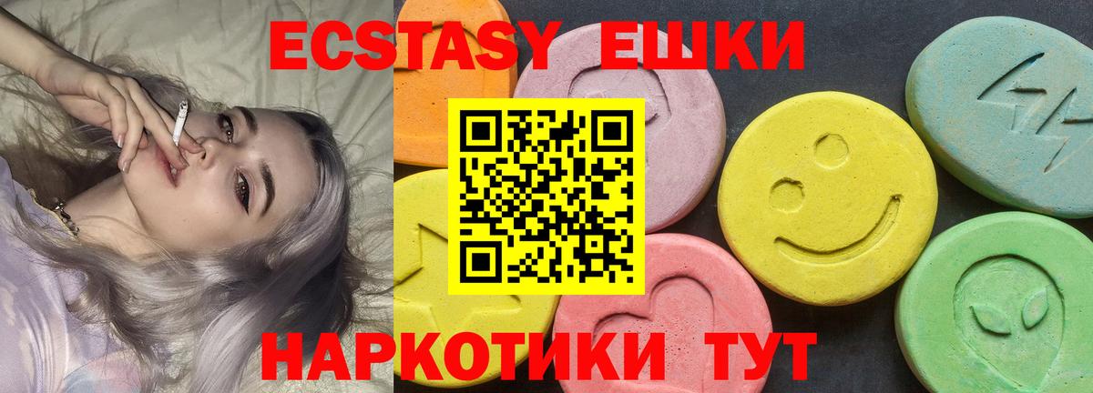 ЭКСТАЗИ louis Vuitton  Экстази  Экстази таблы  Анапа  Вход с VPN 