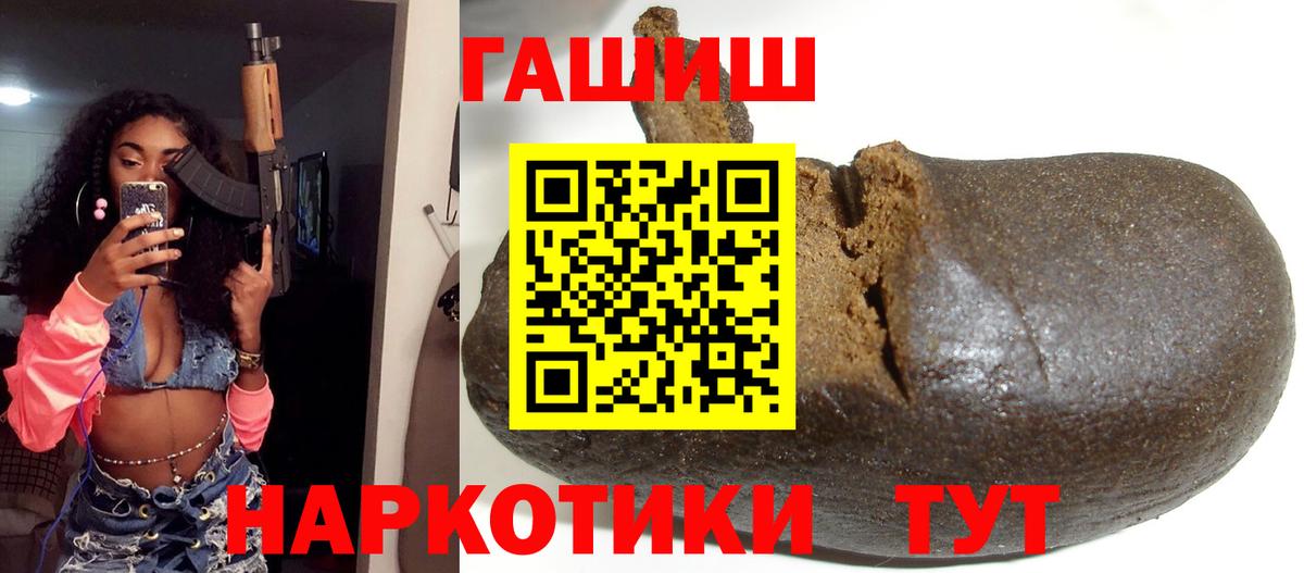 ГАШ Изолятор  Гашиш гарик  Вход с VPN  Анапа 