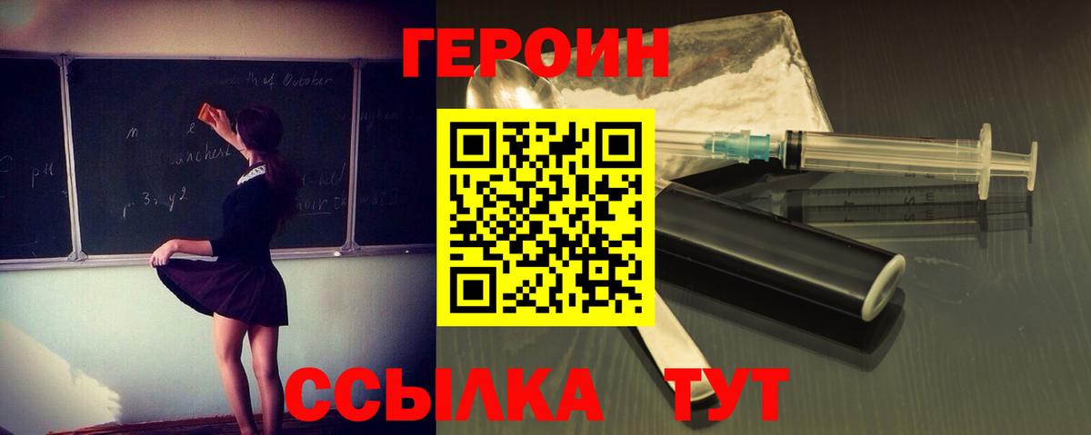 Героин гречка  Героин  Анапа  Вход с VPN 