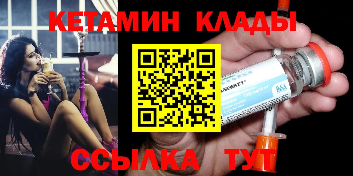 Анапа  Кетамин VHQ  Вход с VPN 