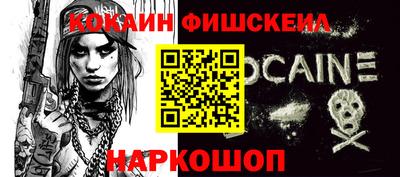 кокаин VHQ Абакан