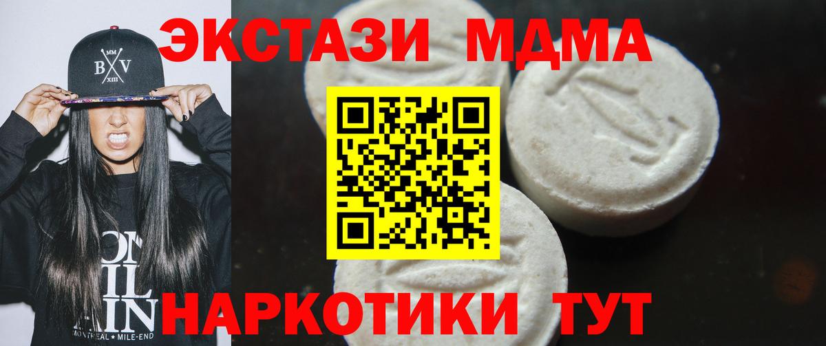 MDMA VHQ  MDMA кристаллы  Анапа  Вход с VPN 