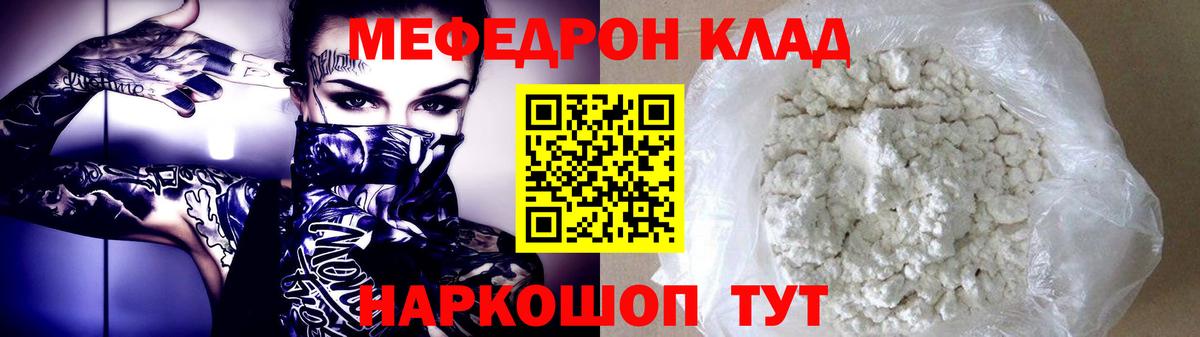 Меф кристаллы Анапа