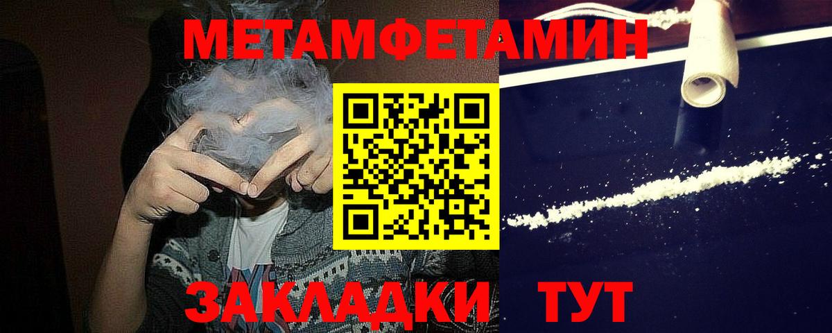 Анапа  Первитин винт  Вход с VPN 