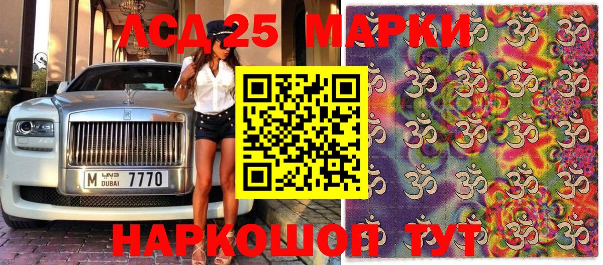 Марки 25I-NBOMe 1500мкг Анапа