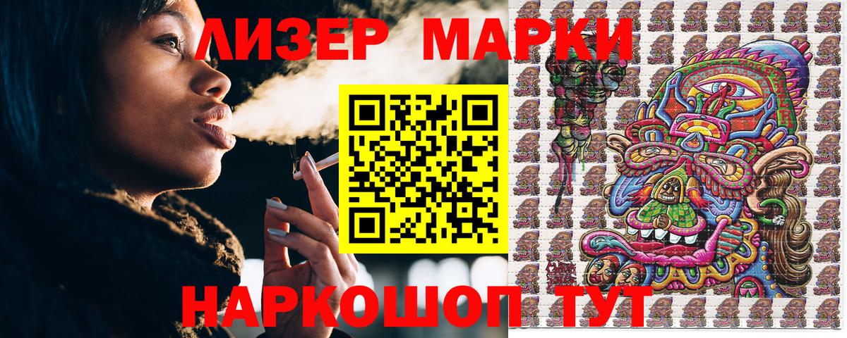 Марки 25I-NBOMe 1,8мг  Марки 25I-NBOMe  Анапа  Марки 25I-NBOMe 1,8мг  магазин  наркотиков  Вход с VPN 
